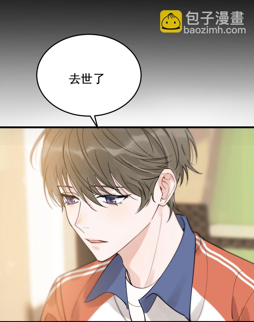 086 程总，你来了！(1/2)-第92话