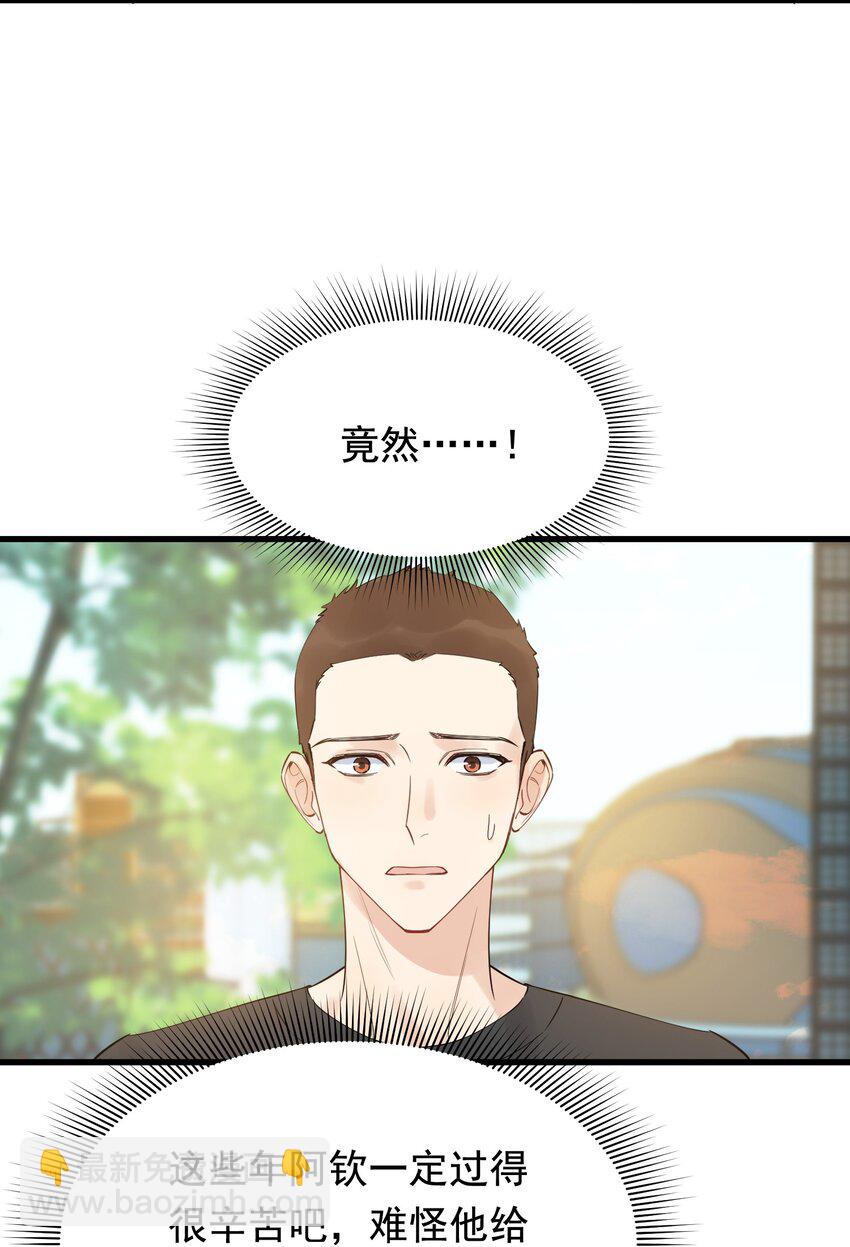 086 程总，你来了！(1/2)-第92话