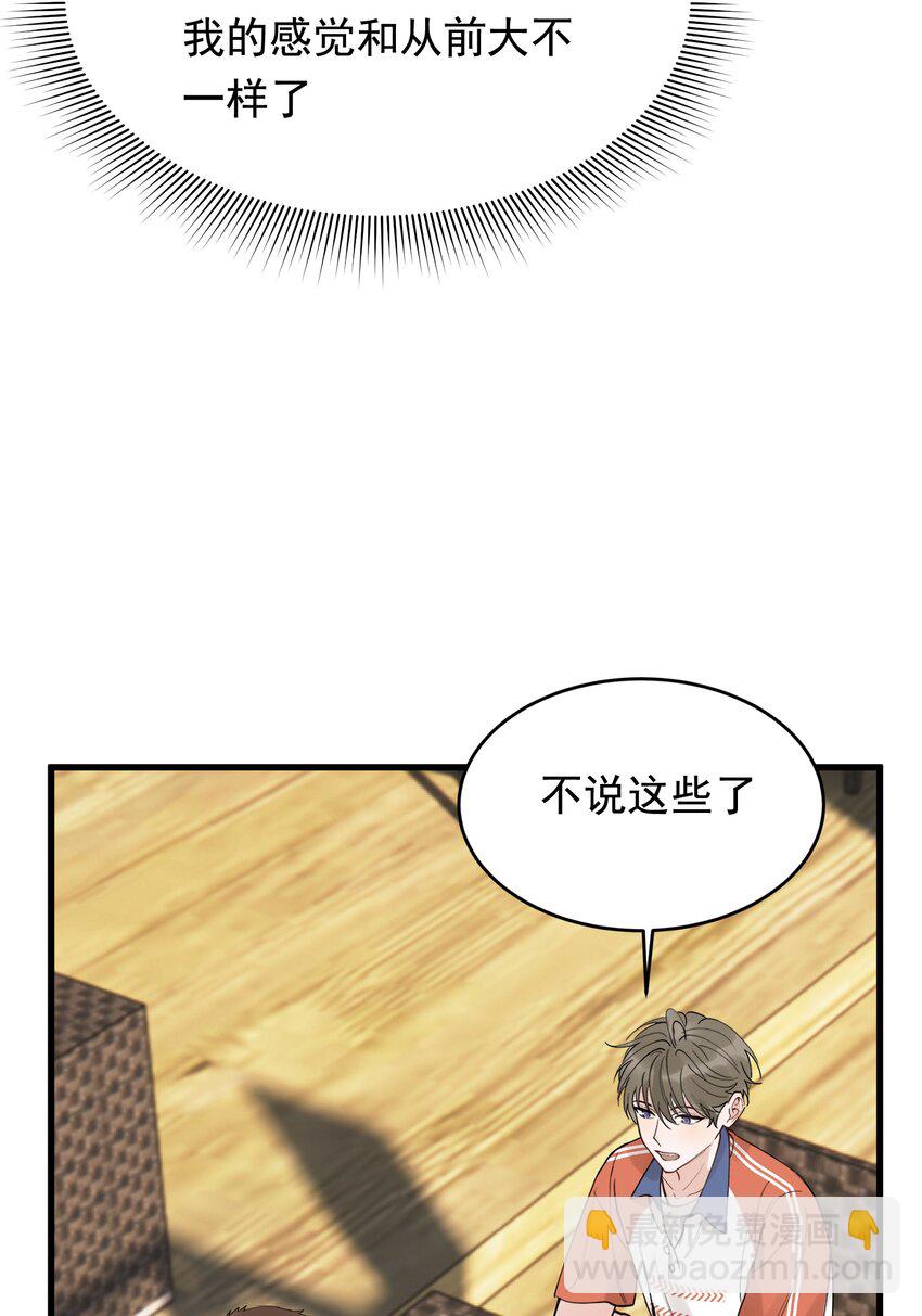 086 程总，你来了！(1/2)-第92话