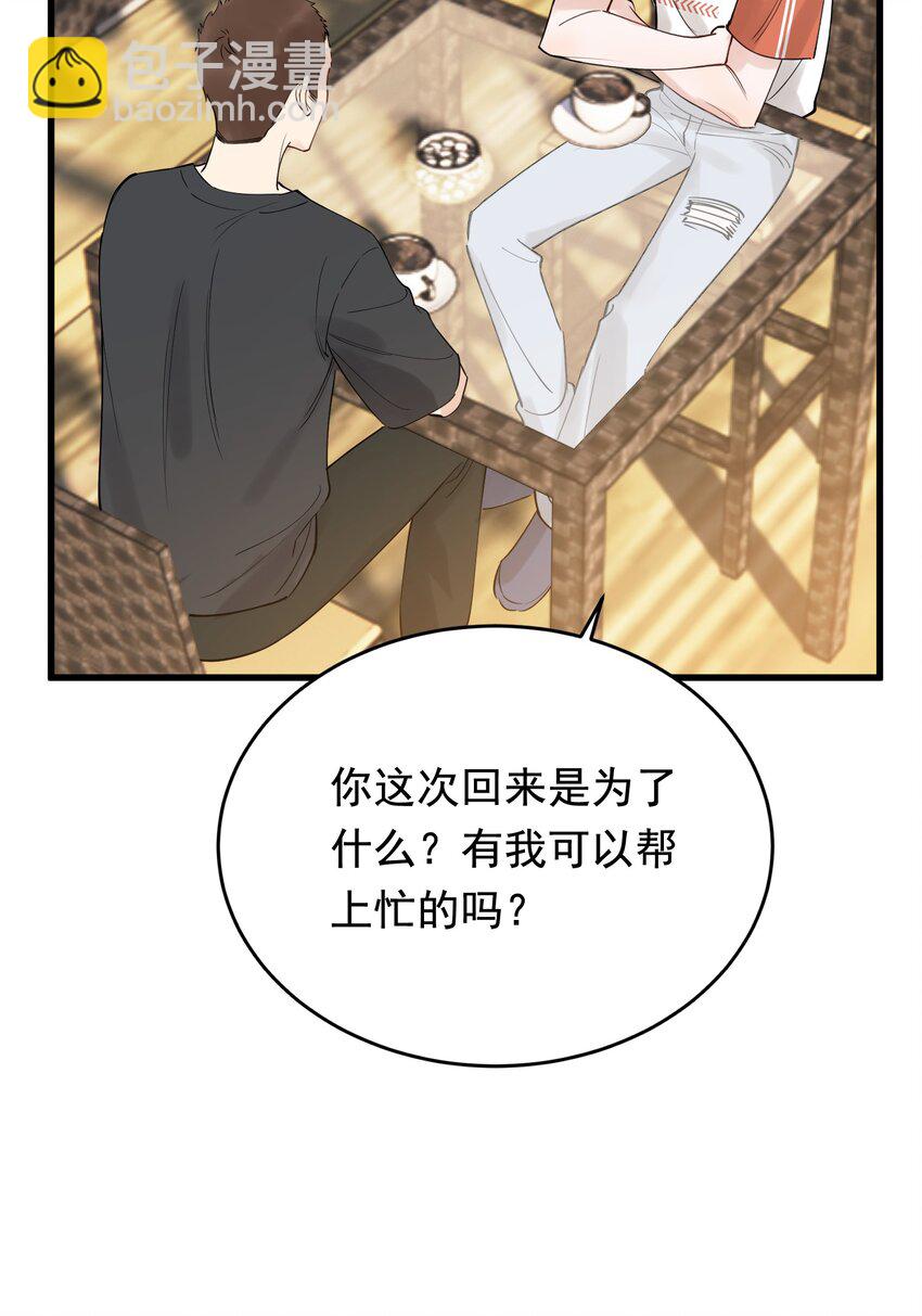 086 程总，你来了！(1/2)-第92话