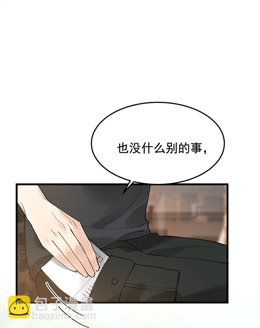 086 程总，你来了！(1/2)-第92话