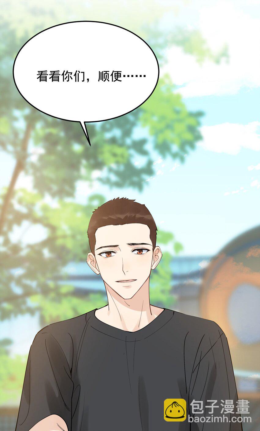 086 程总，你来了！(1/2)-第92话