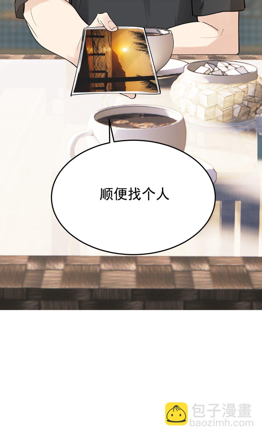 086 程总，你来了！(1/2)-第92话