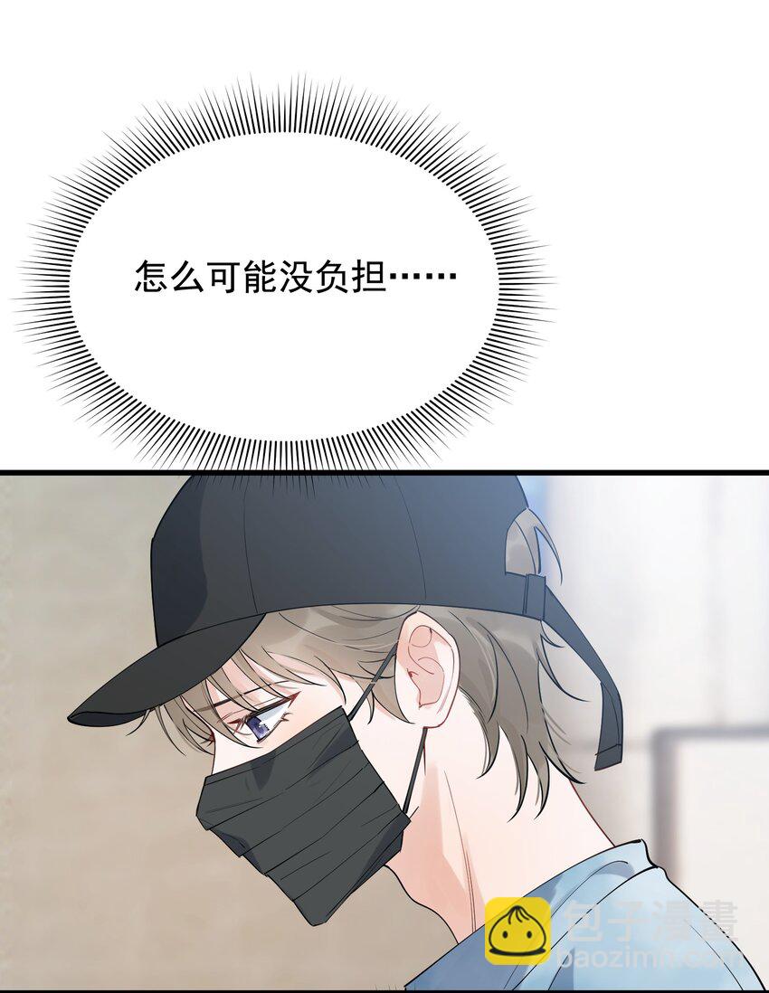 086 程总，你来了！(1/2)-第92话