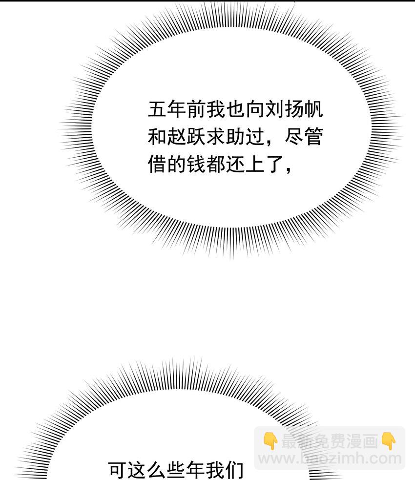 086 程总，你来了！(1/2)-第92话