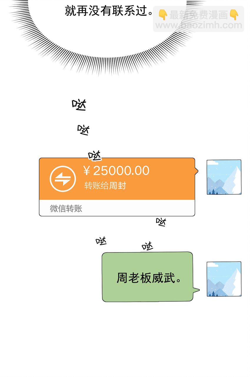 086 程总，你来了！(1/2)-第92话