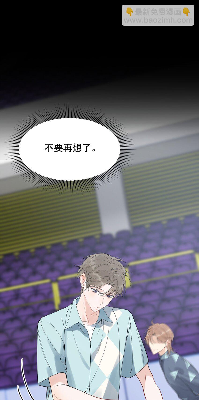 086 程总，你来了！(1/2)-第92话