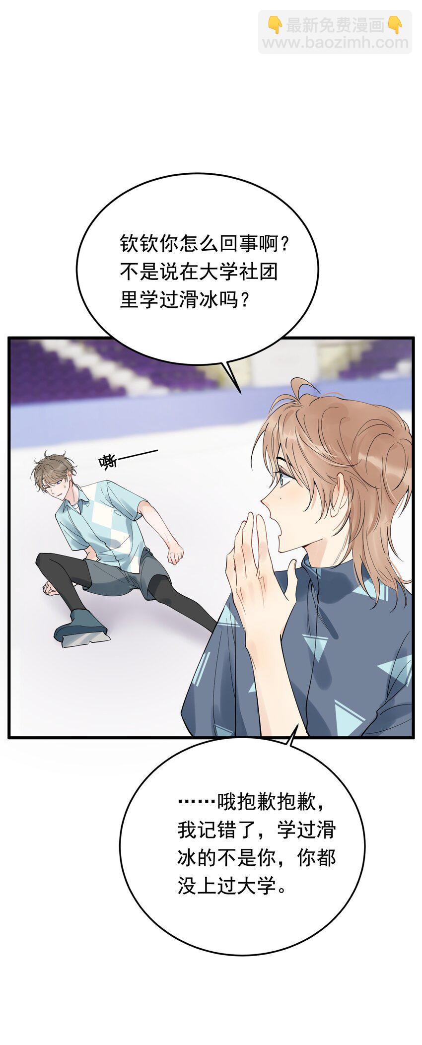 086 程总，你来了！(1/2)-第92话