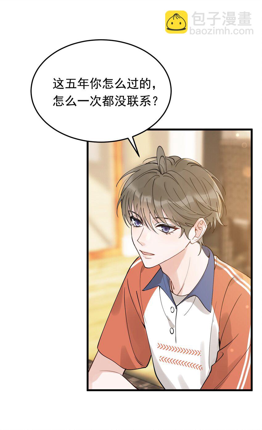 086 程总，你来了！(1/2)-第92话