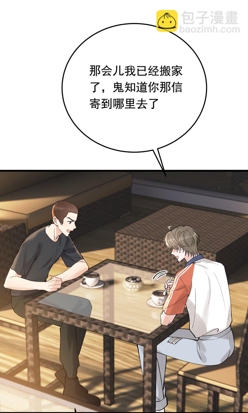 086 程总，你来了！(1/2)-第92话