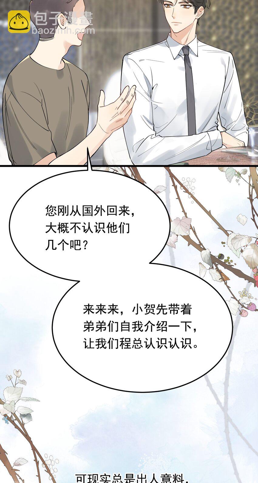 088 再次相遇！(1/2)-第94话