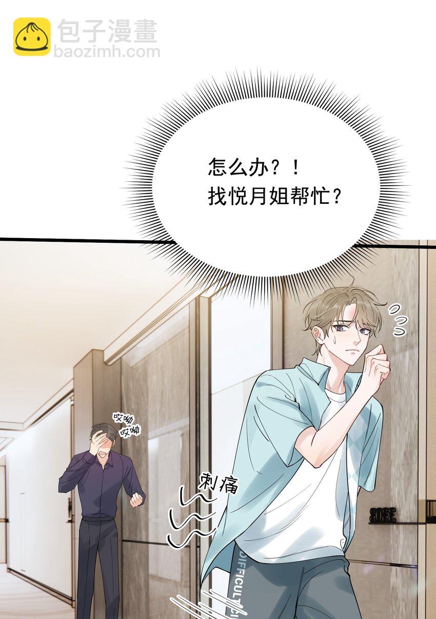 088 再次相遇！(1/2)-第94话