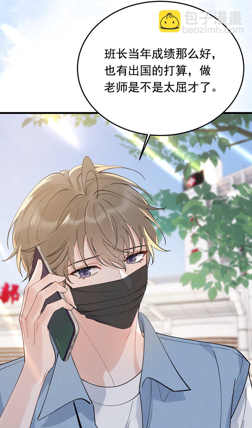 090 哥哥，我好想你！(1/2)-第96话