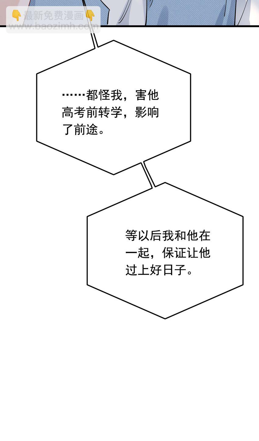 落池 - 090 哥哥，我好想你！(1/2) - 3