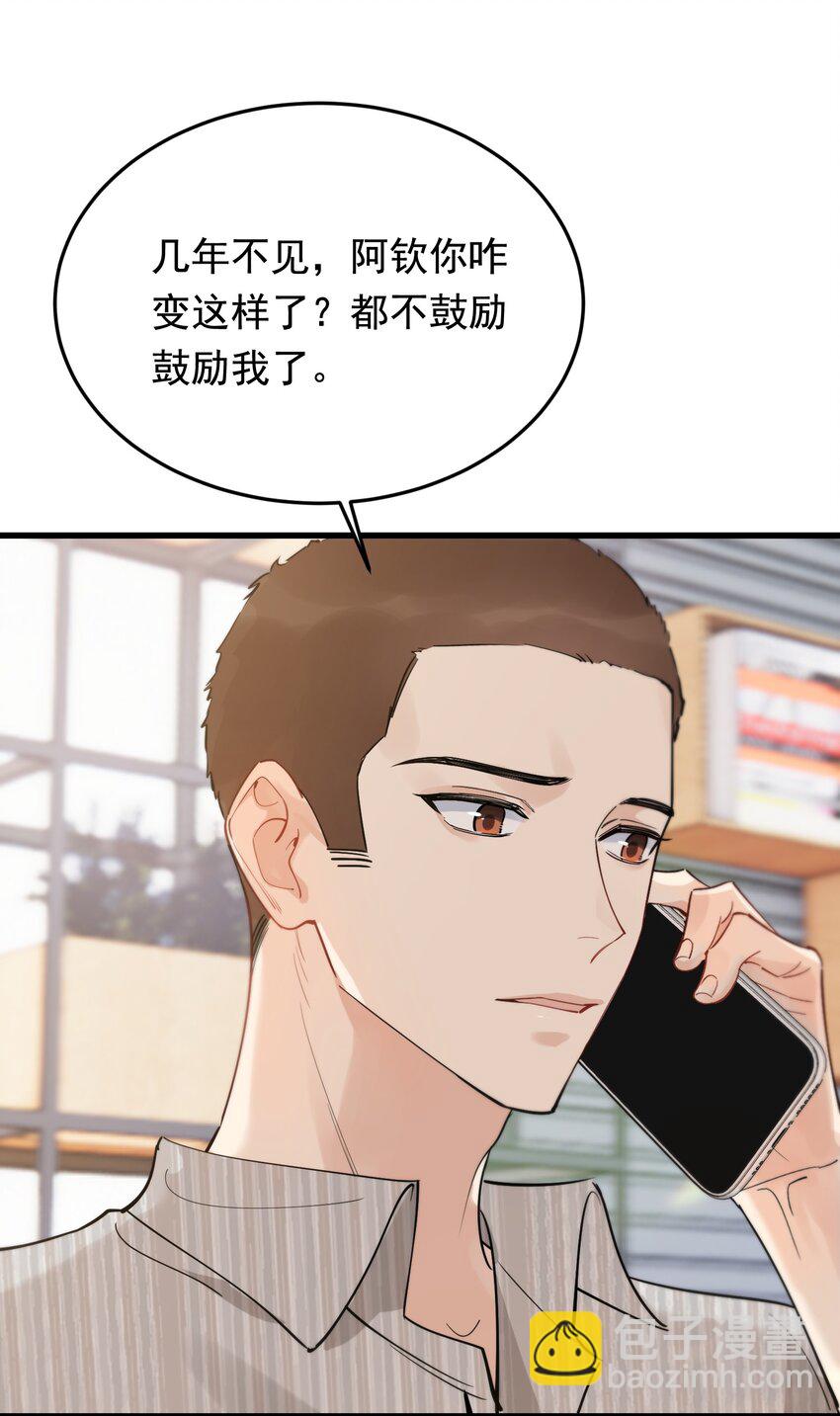 090 哥哥，我好想你！(1/2)-第96话