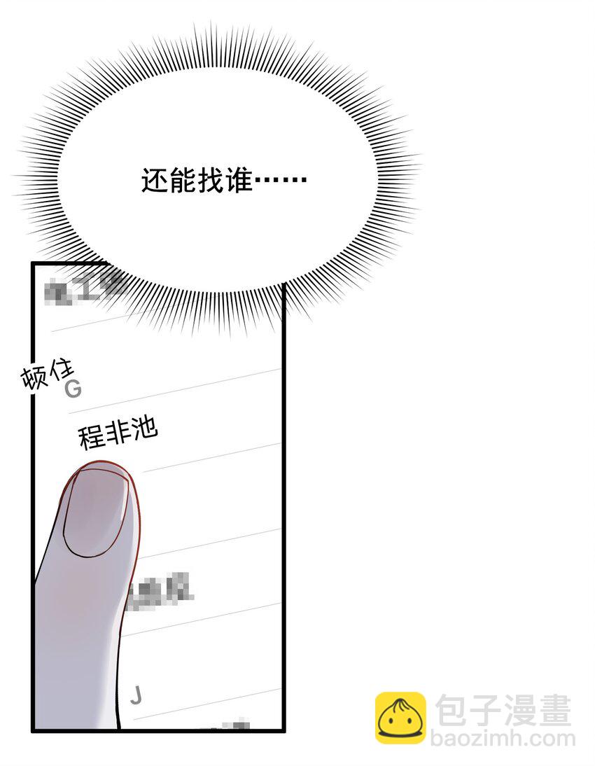 090 哥哥，我好想你！(1/2)-第96话