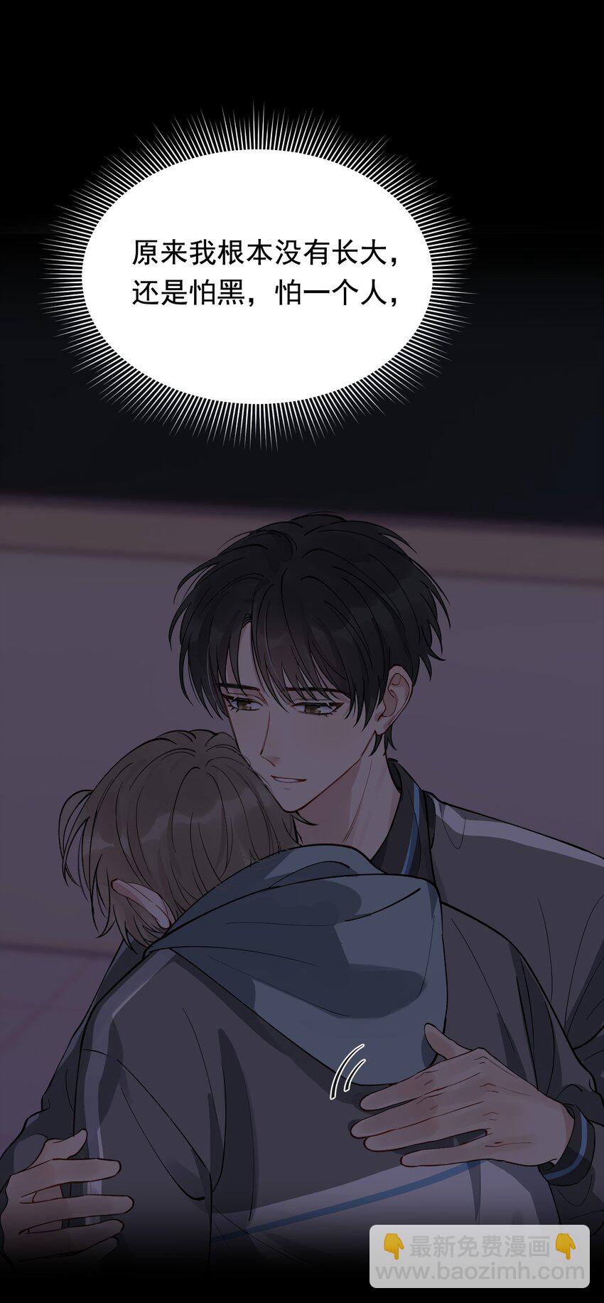 090 哥哥，我好想你！(1/2)-第96话