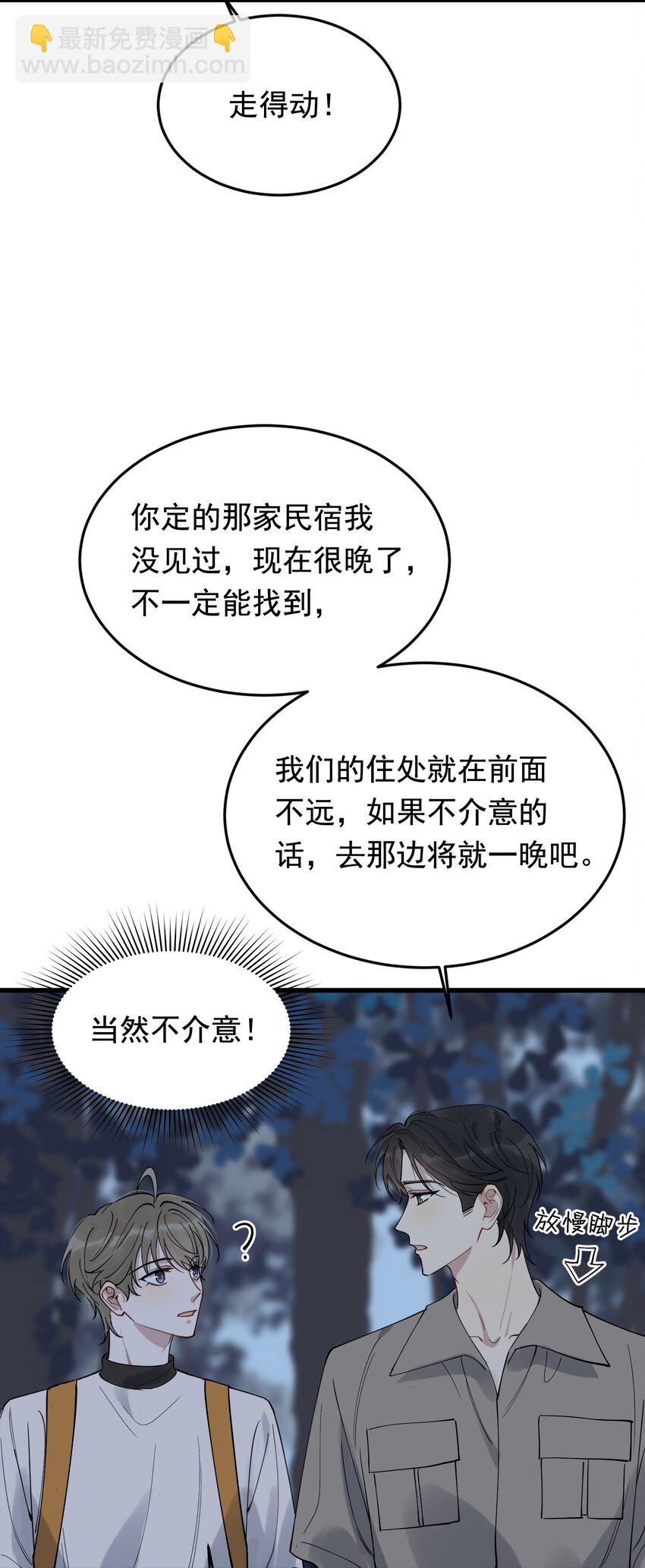 090 哥哥，我好想你！(1/2)-第96话