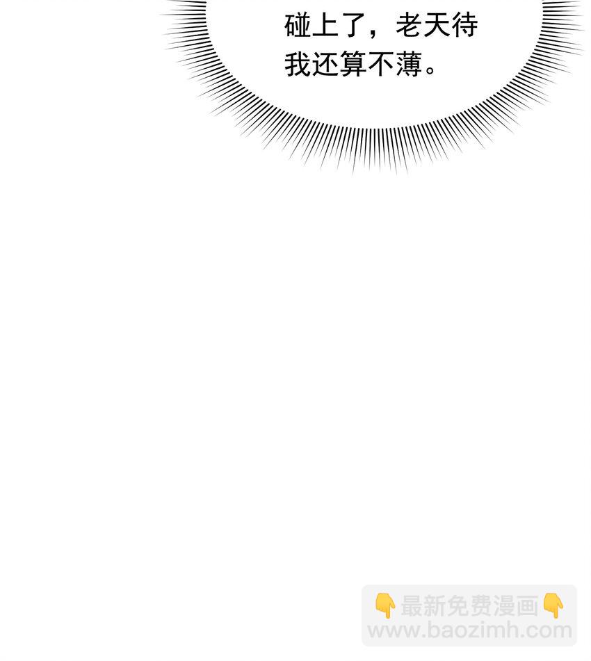 090 哥哥，我好想你！(1/2)-第96话