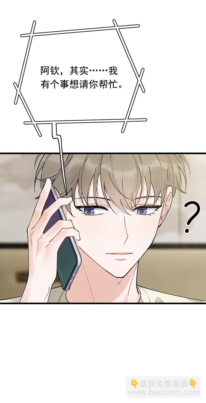 092 这家伙给我下套呢！(1/2)-第98话