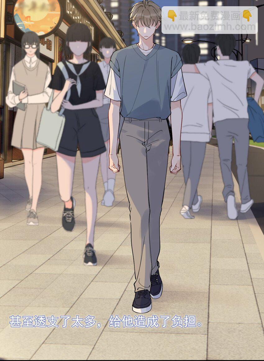 092 这家伙给我下套呢！(1/2)-第98话