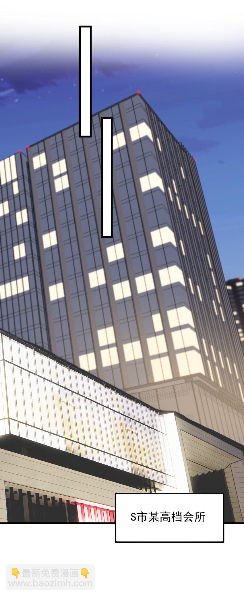 092 这家伙给我下套呢！(1/2)-第98话