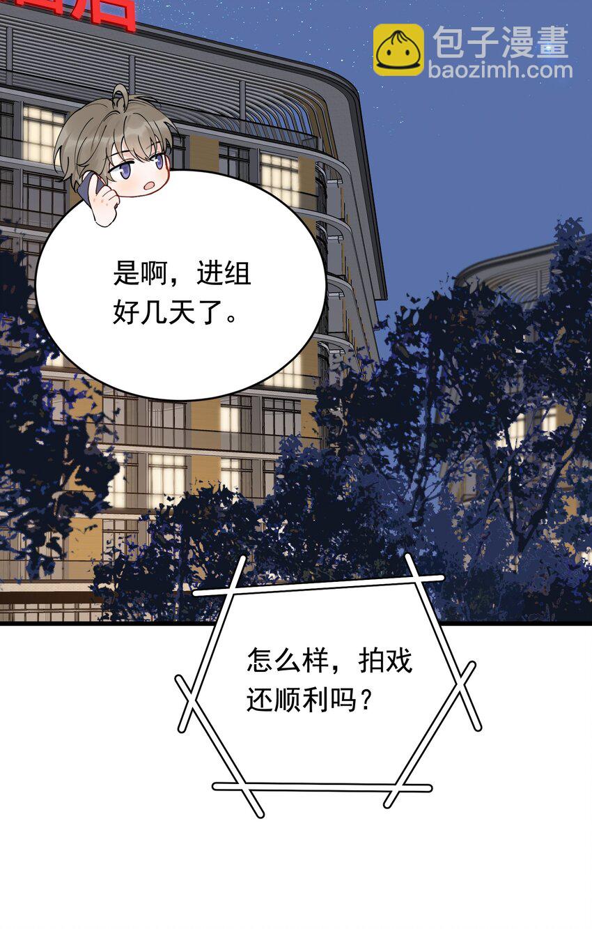 092 这家伙给我下套呢！(1/2)-第98话