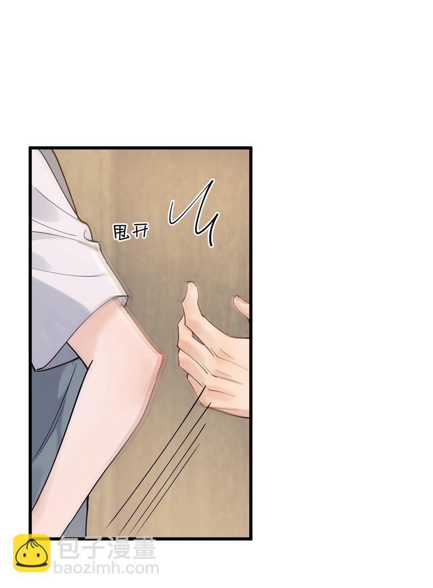 092 这家伙给我下套呢！(1/2)-第98话