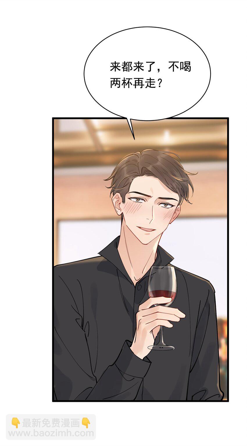 092 这家伙给我下套呢！(1/2)-第98话