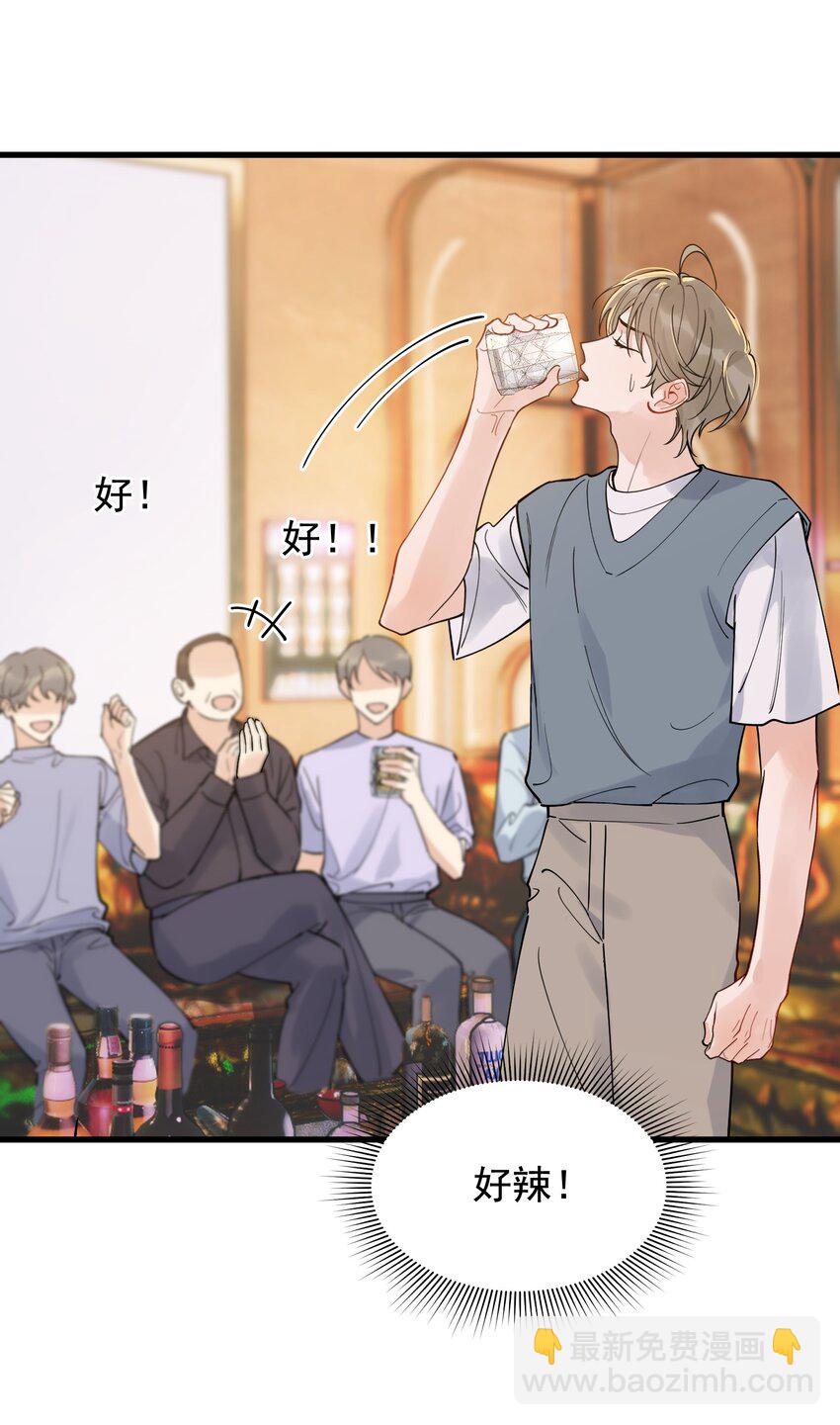 092 这家伙给我下套呢！(1/2)-第98话