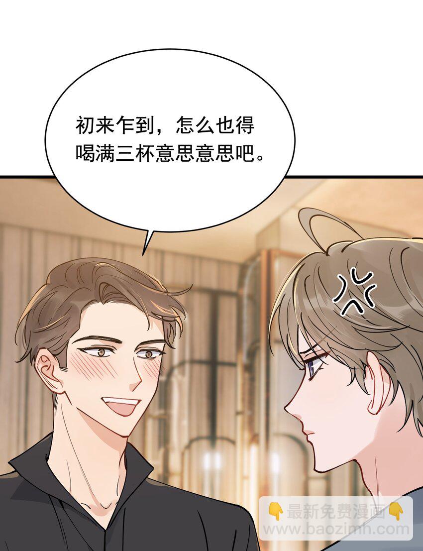 092 这家伙给我下套呢！(1/2)-第98话