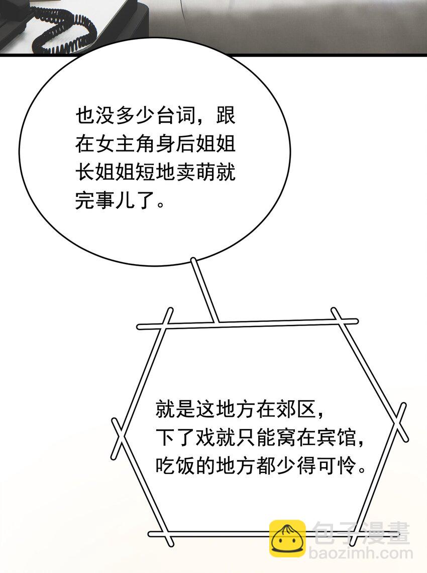 092 这家伙给我下套呢！(1/2)-第98话