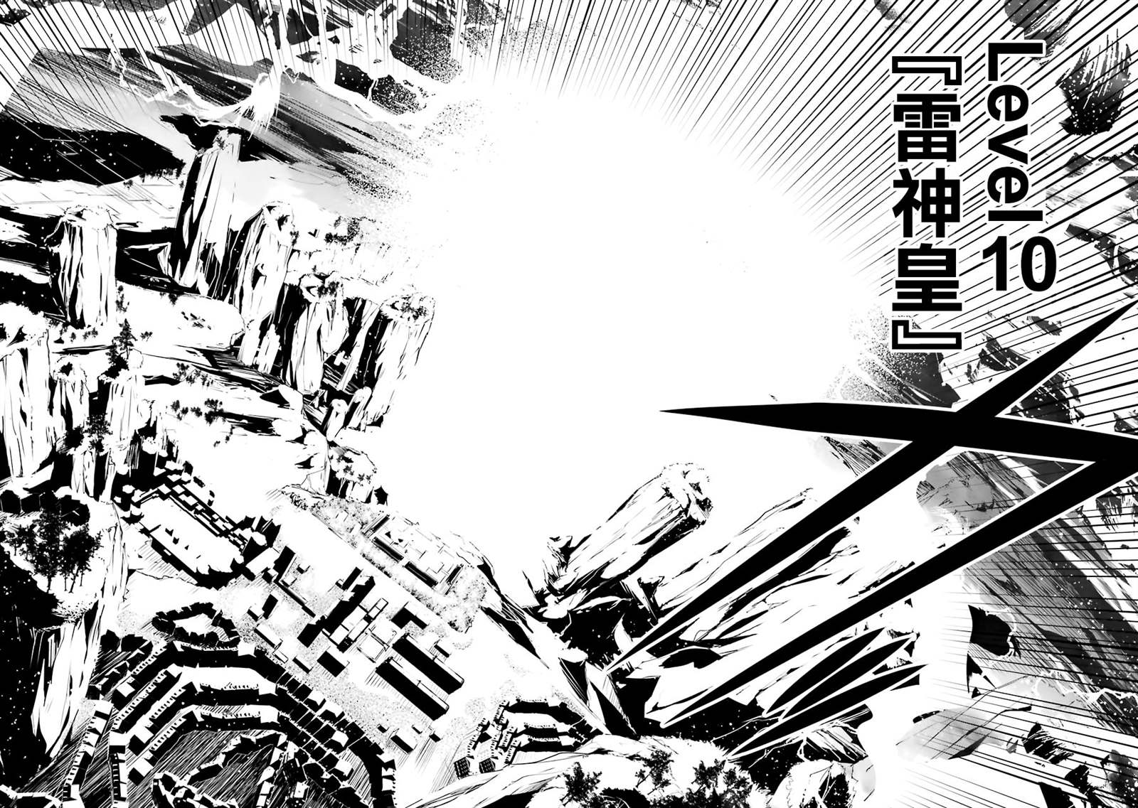 落第賢者的學院無雙 第二回轉生，S等級作弊魔術師冒險記 - 第9話(1/2) - 4