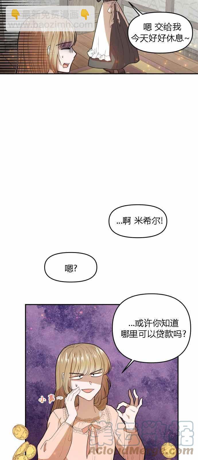 羅凡•賓 - 第4話(1/2) - 2