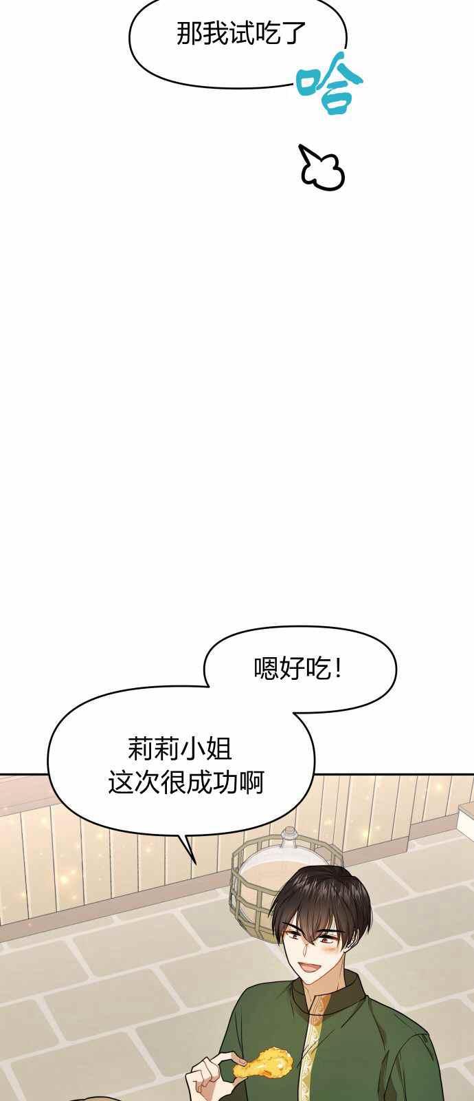 羅凡•賓 - 第8話(1/2) - 2