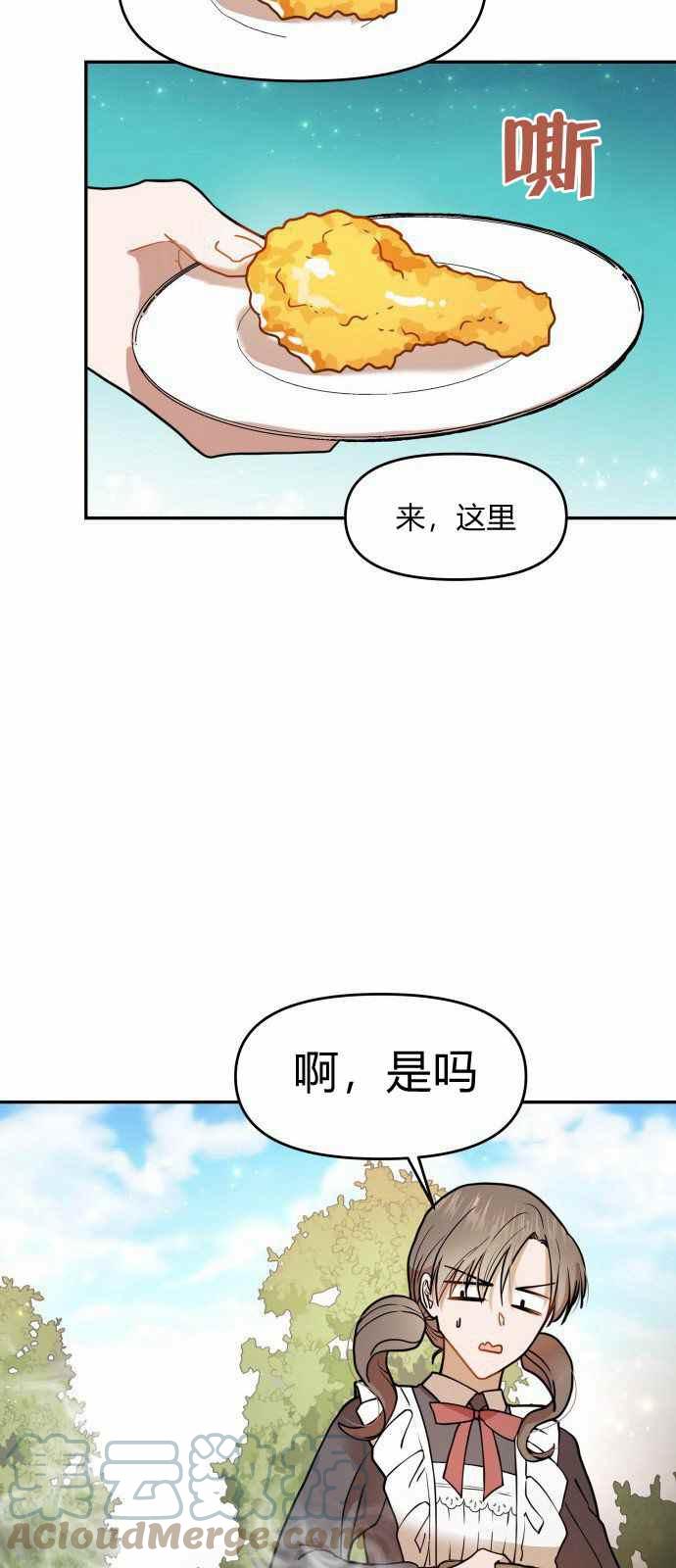 羅凡•賓 - 第8話(1/2) - 7