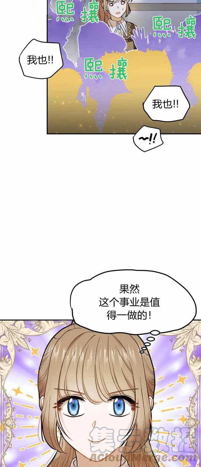 羅凡•賓 - 第10話(2/2) - 2