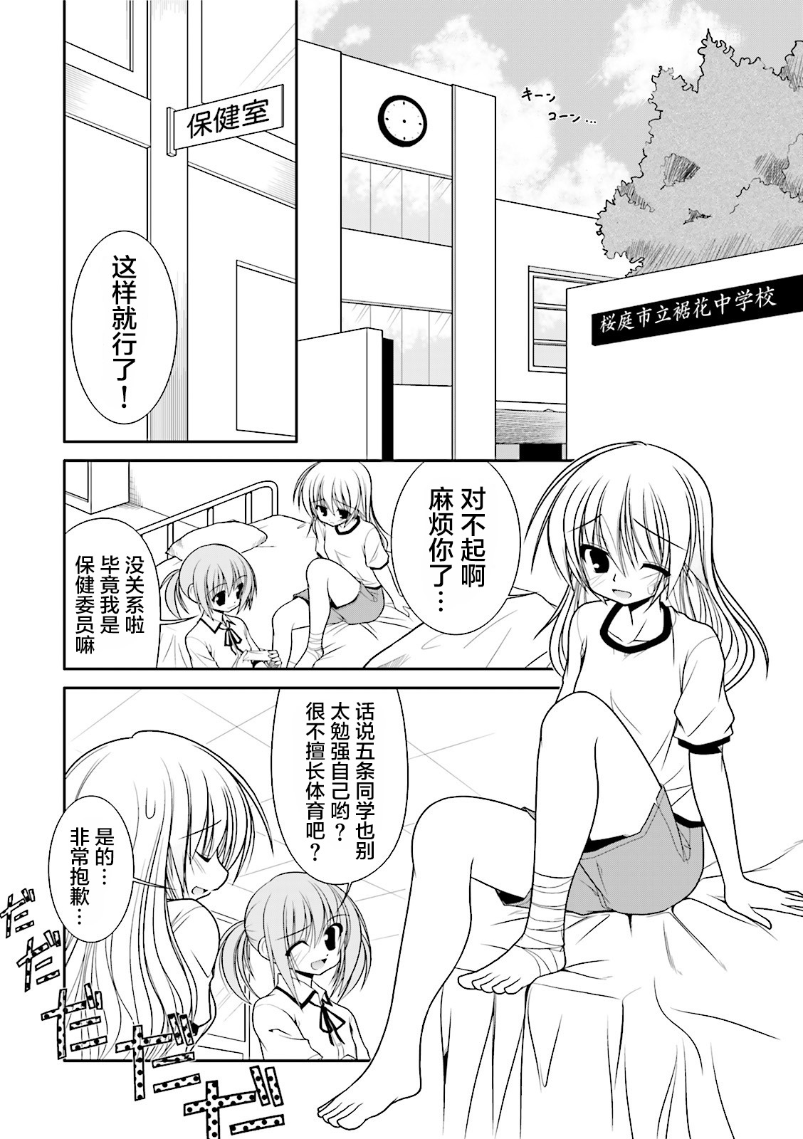 落花流水 - CH39 - 1