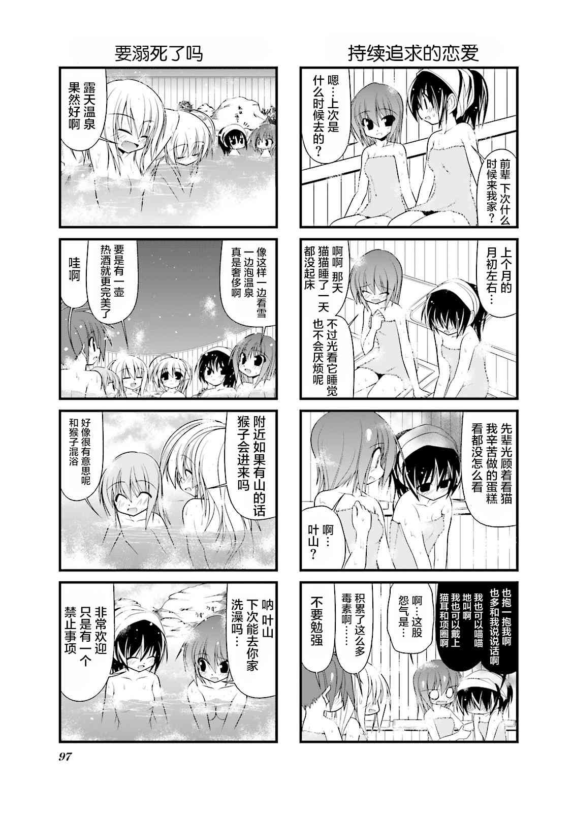 落花流水 - 39話 - 1