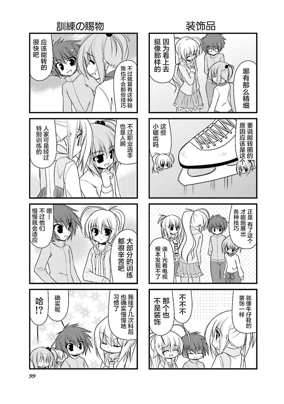 落花流水 - 51話 - 1