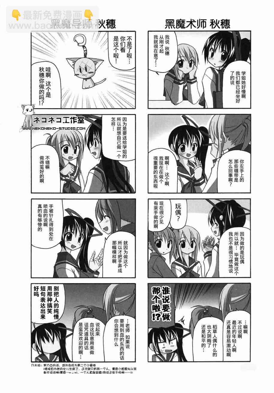 落花流水 - 18話 - 1