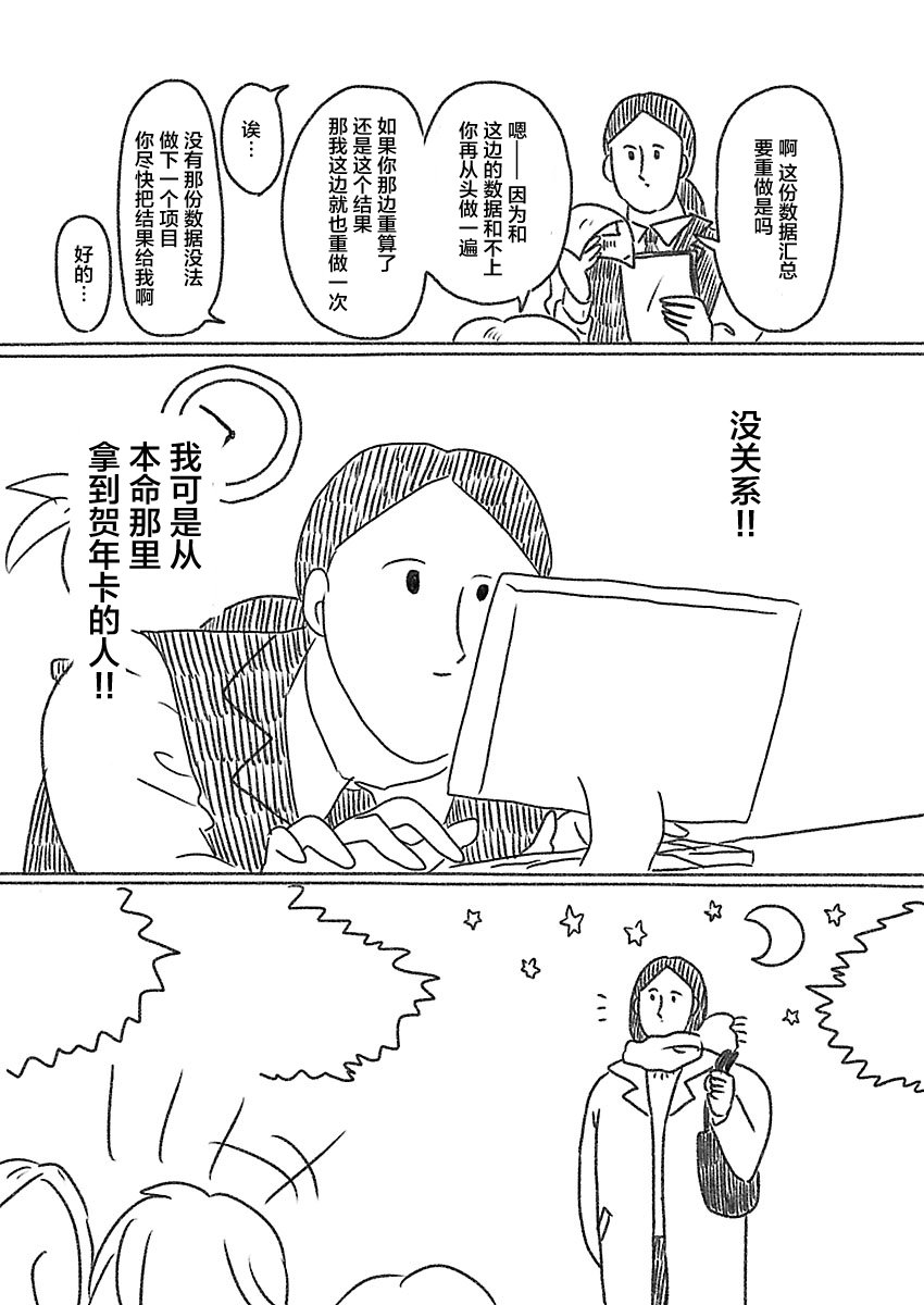 裸活！ - 11話 - 1