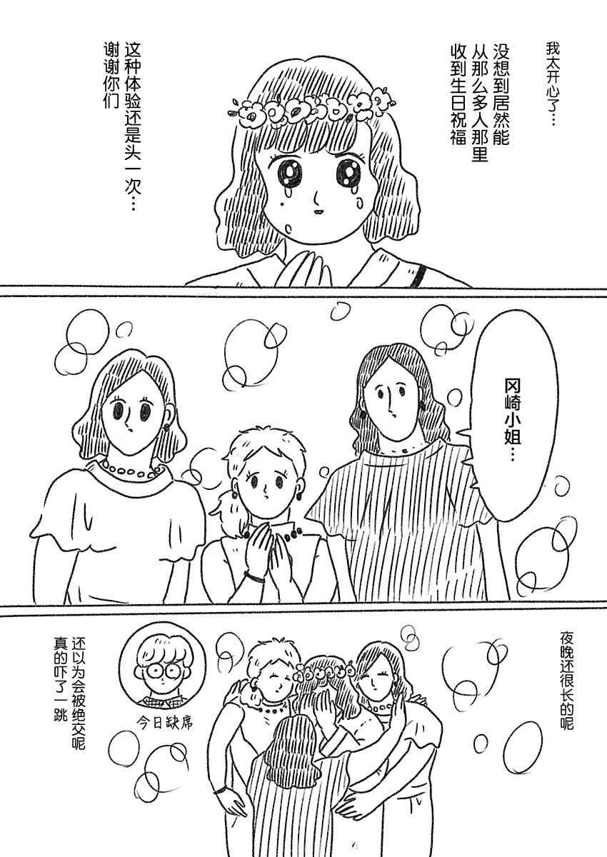 裸活！ - 13話 - 1