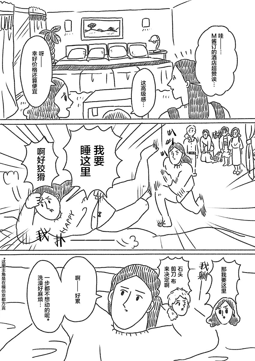 裸活！ - 13話 - 3