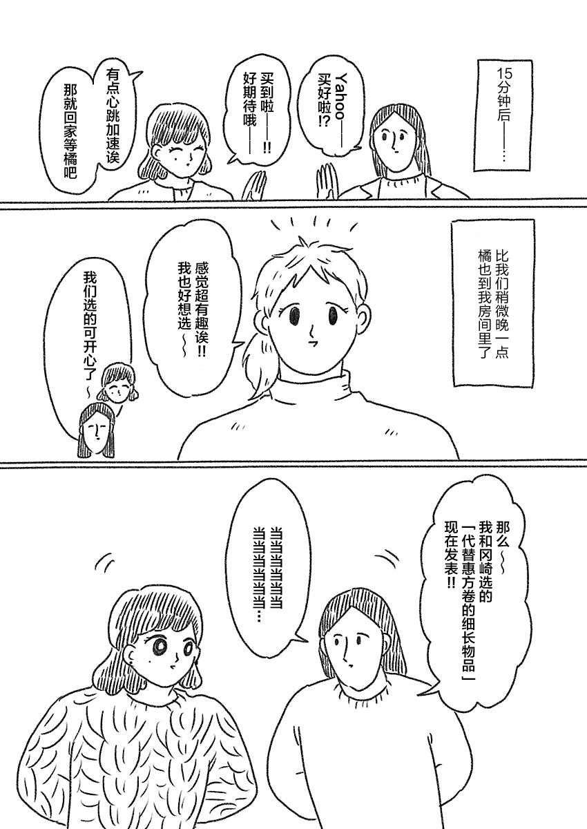 裸活！ - 15話 - 1