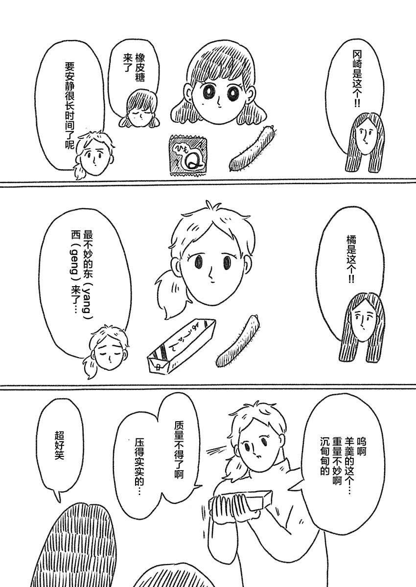 裸活！ - 15話 - 1