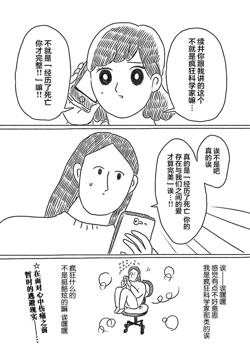 裸活！ - 17話 - 1