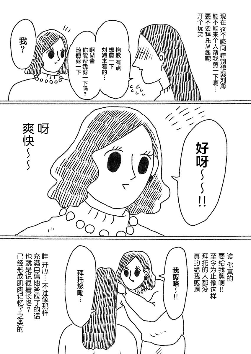 裸活！ - 21話 - 4