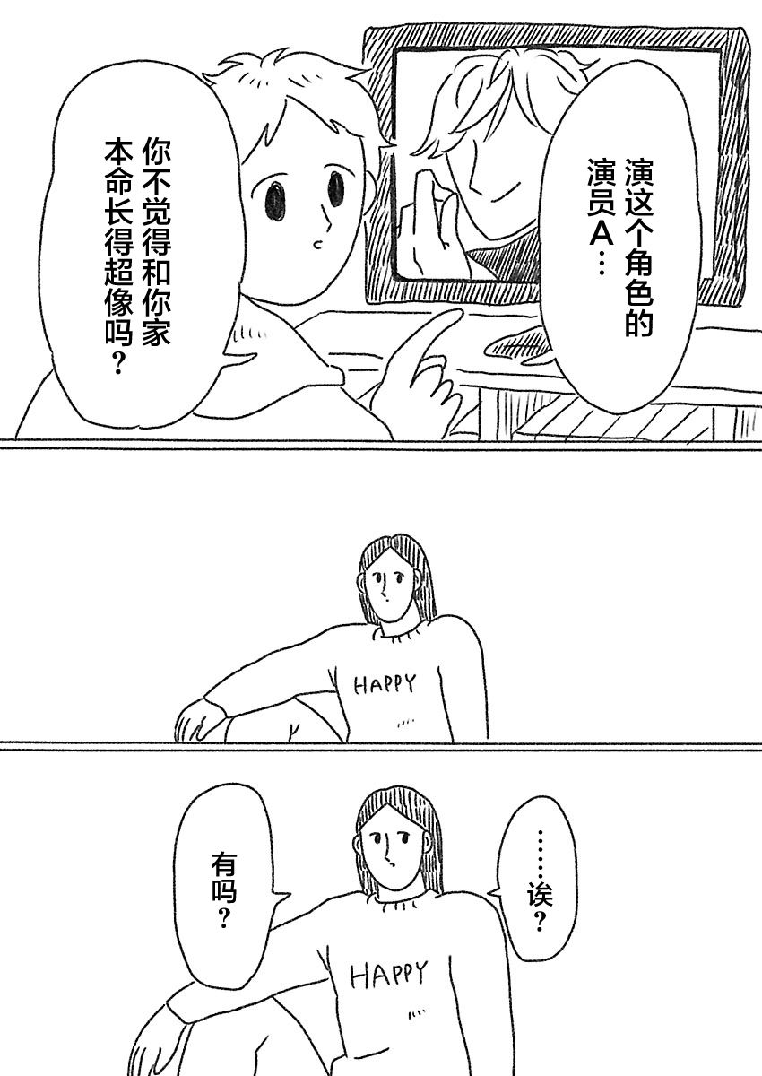 裸活！ - 27話 - 3