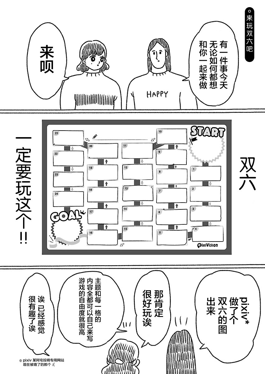 裸活！ - 29話 - 1